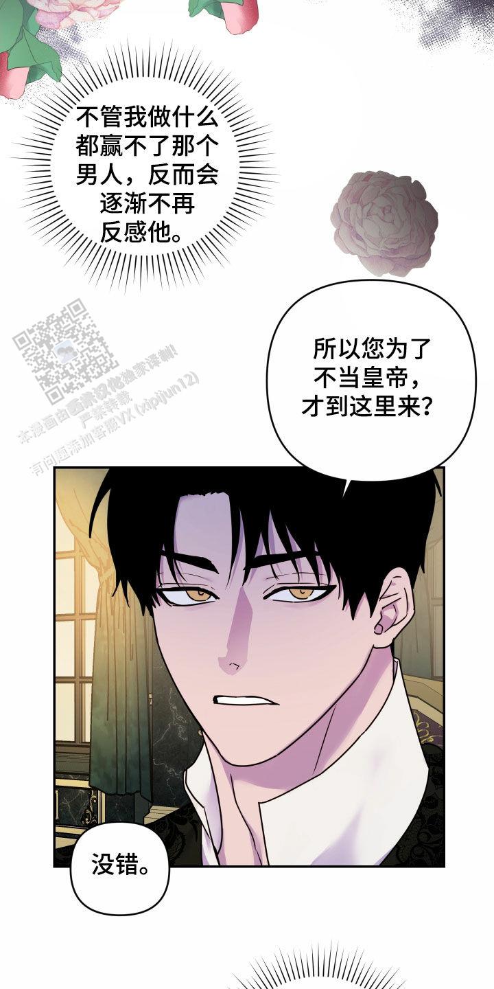 生命之花的图片漫画,第39话2图