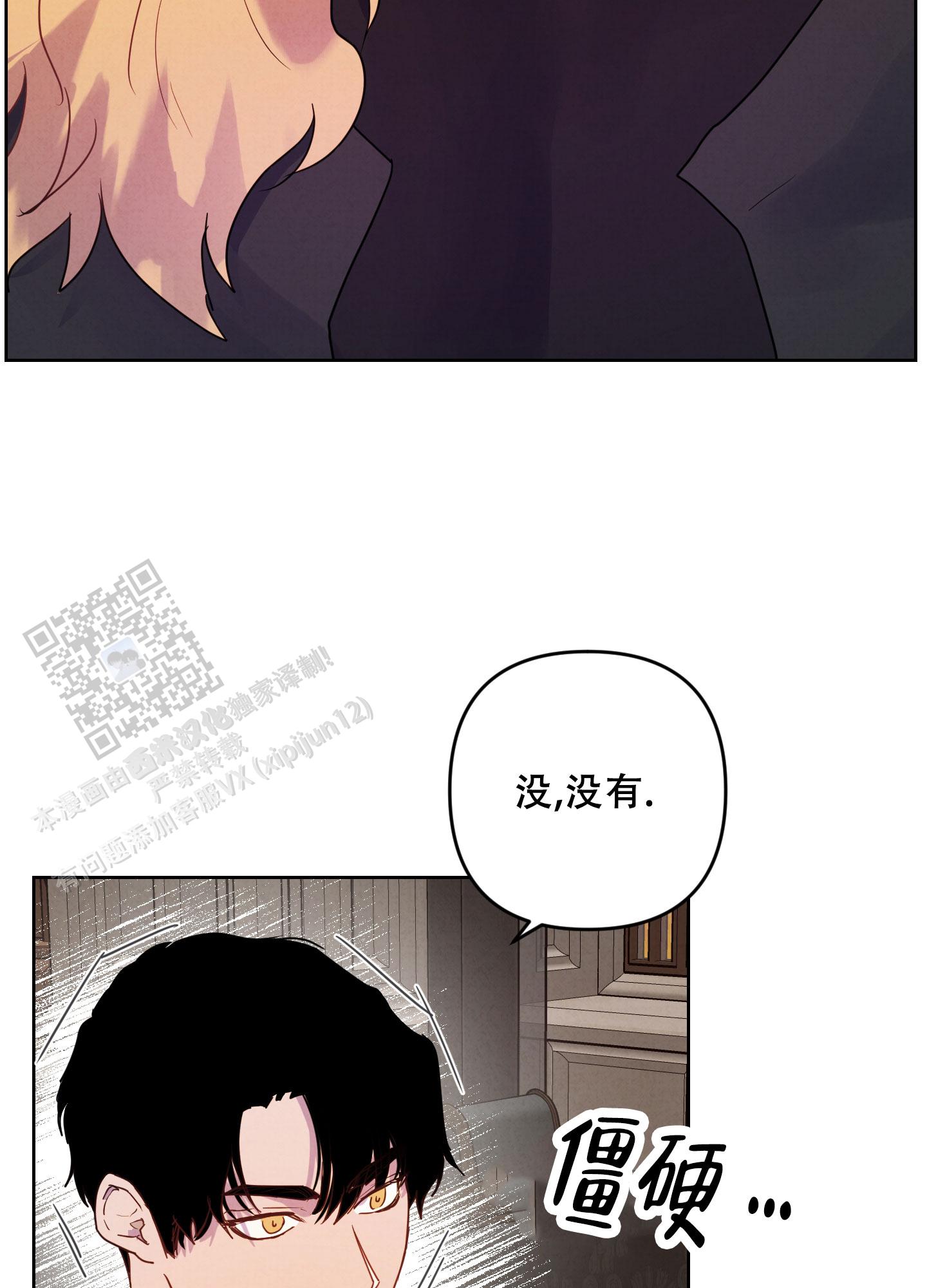 生命之花印度电视剧全集在线观看免费漫画,第8话2图