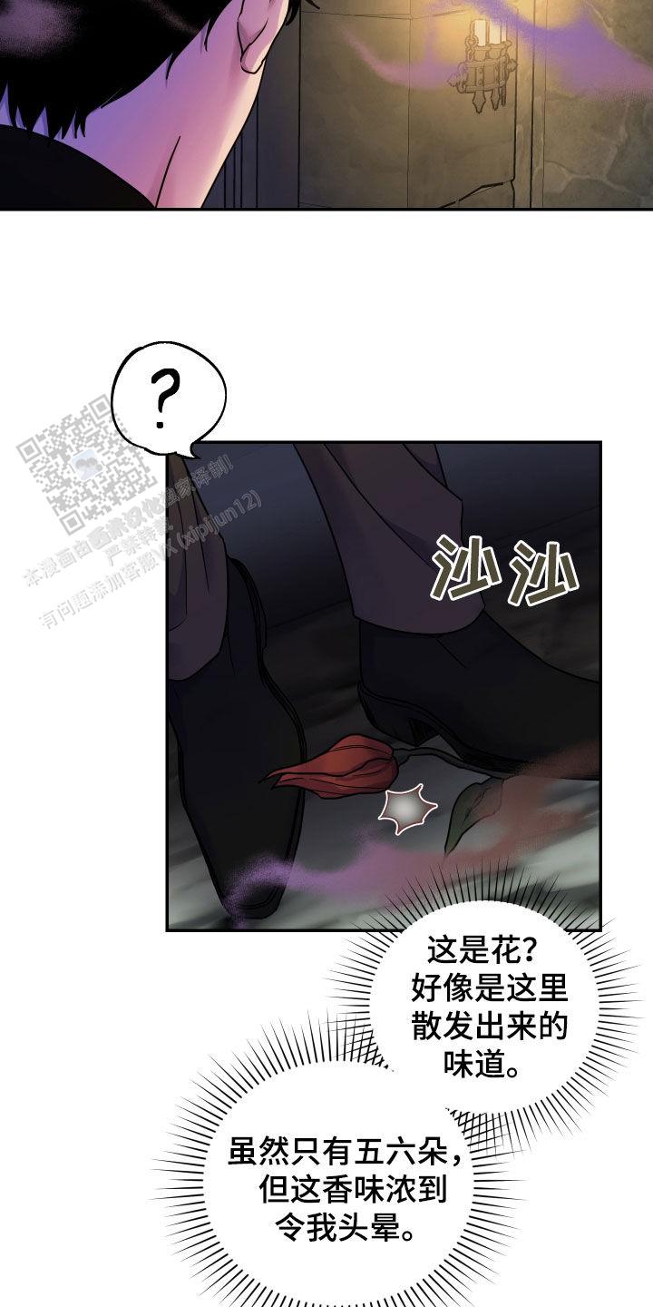 生命之花的图片漫画,第29话1图