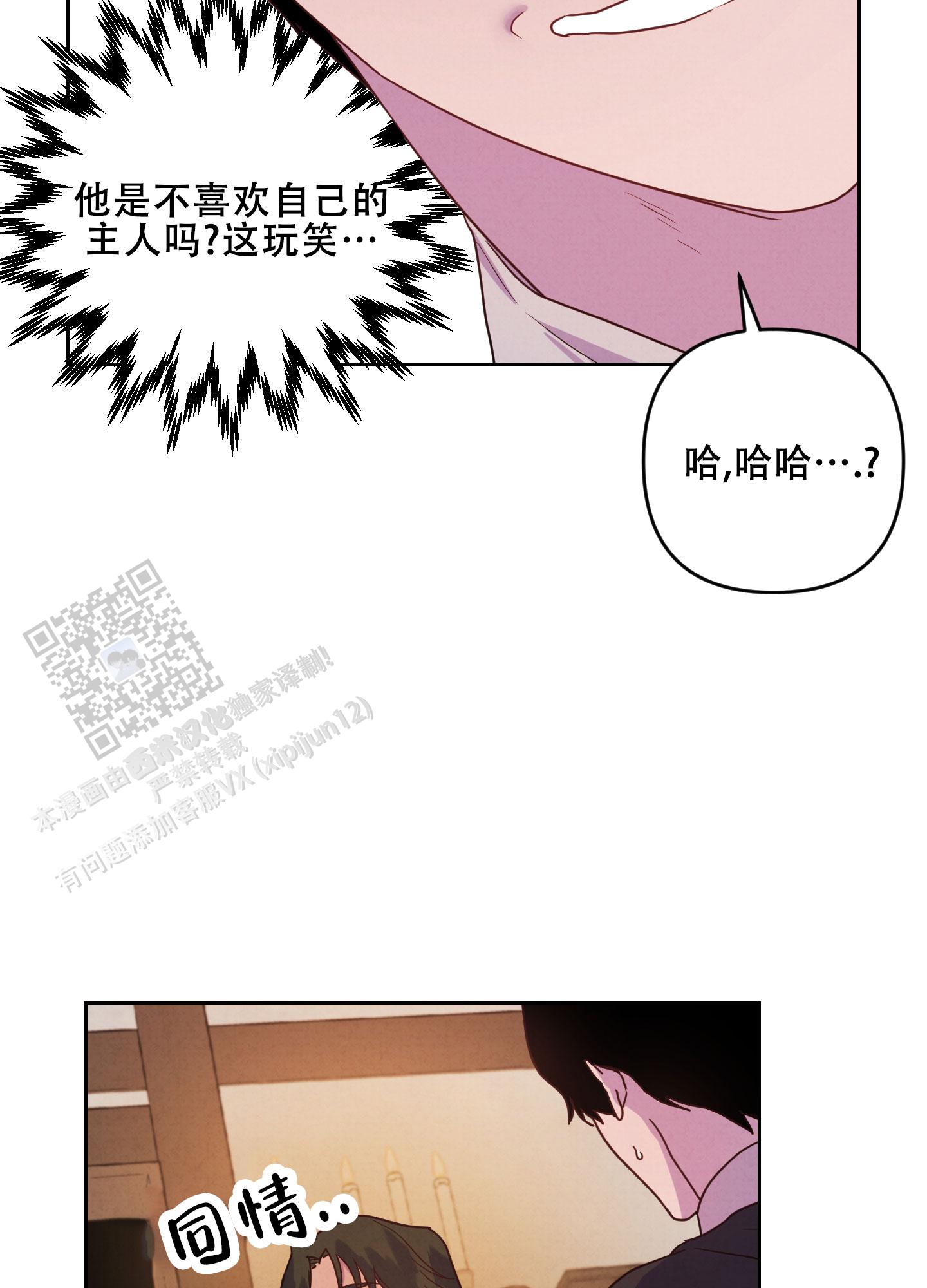 生命之花的图片漫画,第6话1图