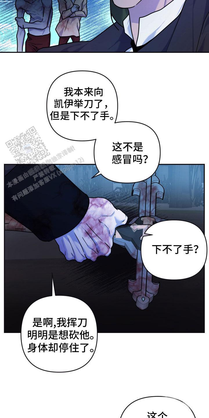 生命之花印度电视剧全集在线观看漫画,第19话2图