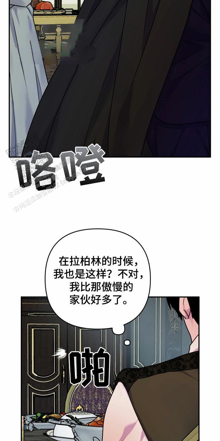 生命之花的图片漫画,第39话2图