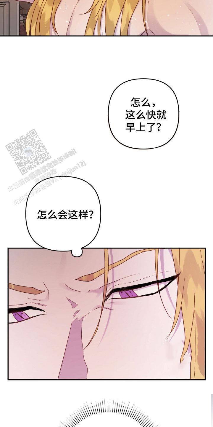 生命之花的图片漫画,第11话2图