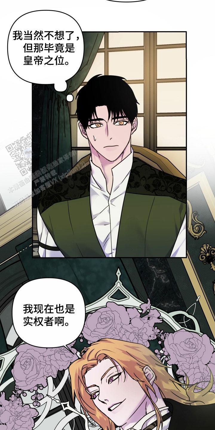 生命之花的图片漫画,第39话2图