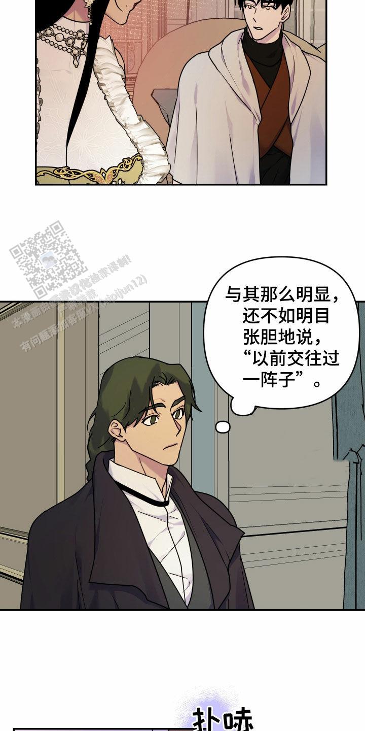 生命之花的图片漫画,第22话2图