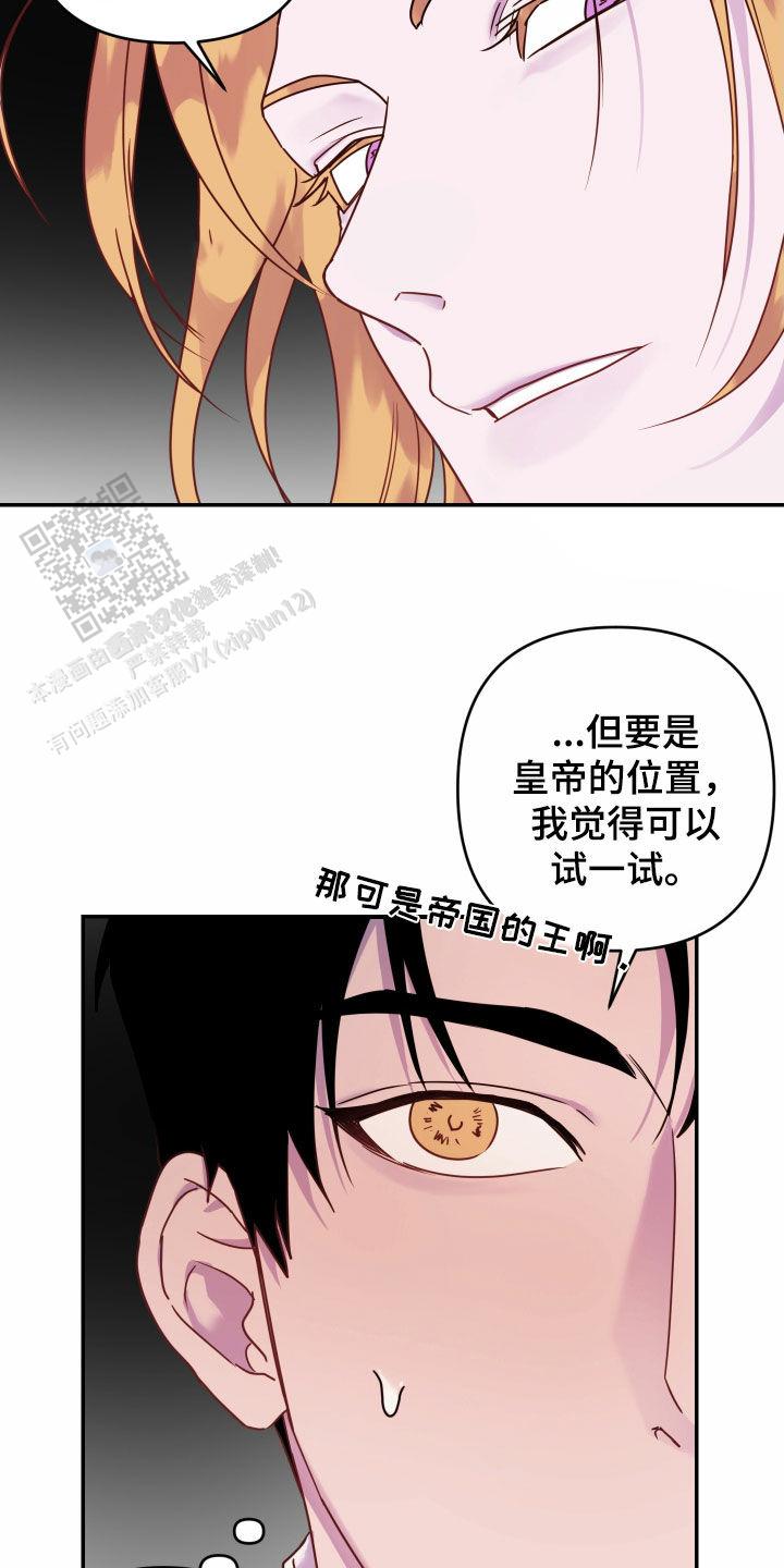 生命之花的图片漫画,第39话2图