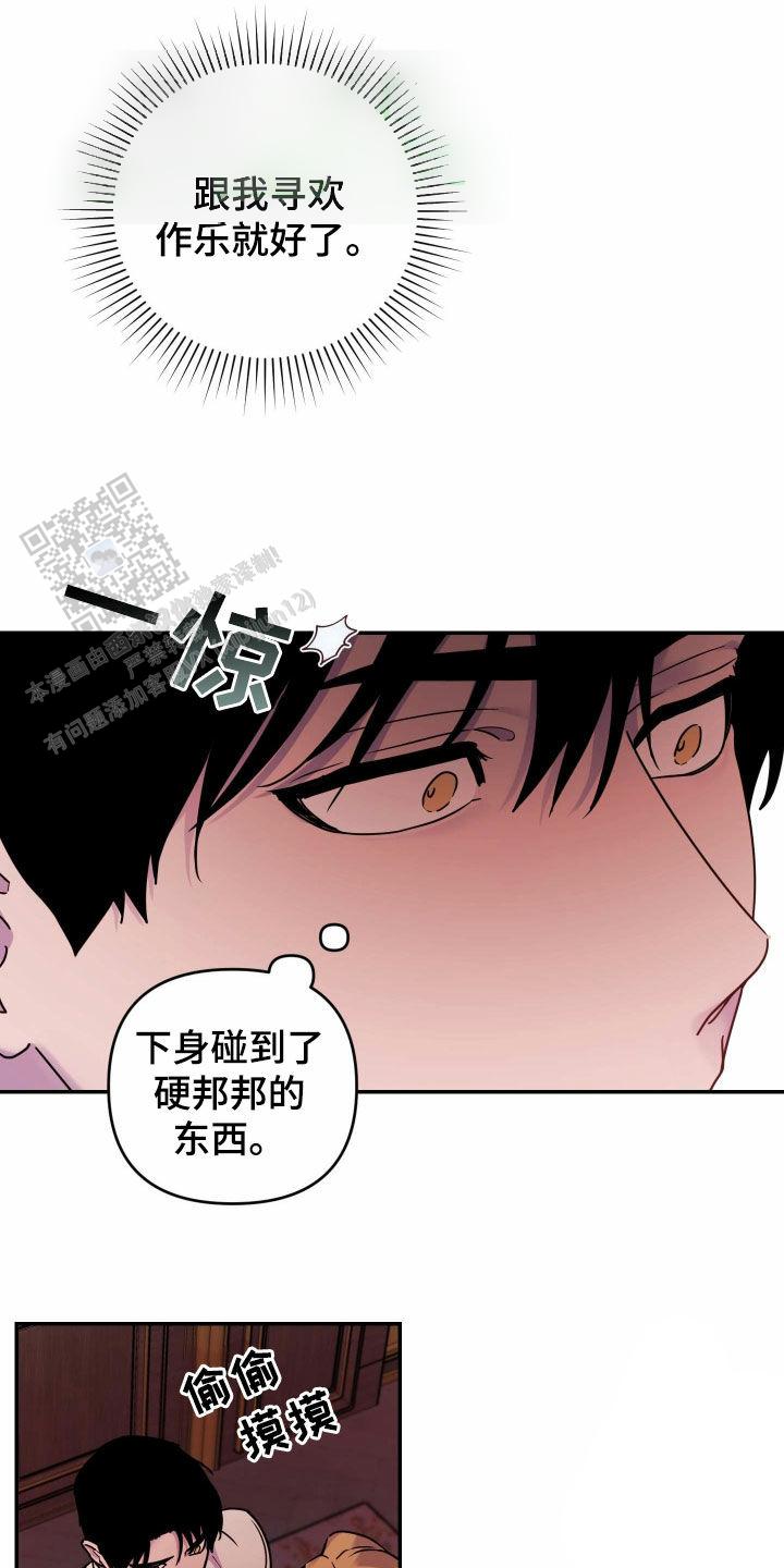 生命之花印度剧漫画,第34话2图