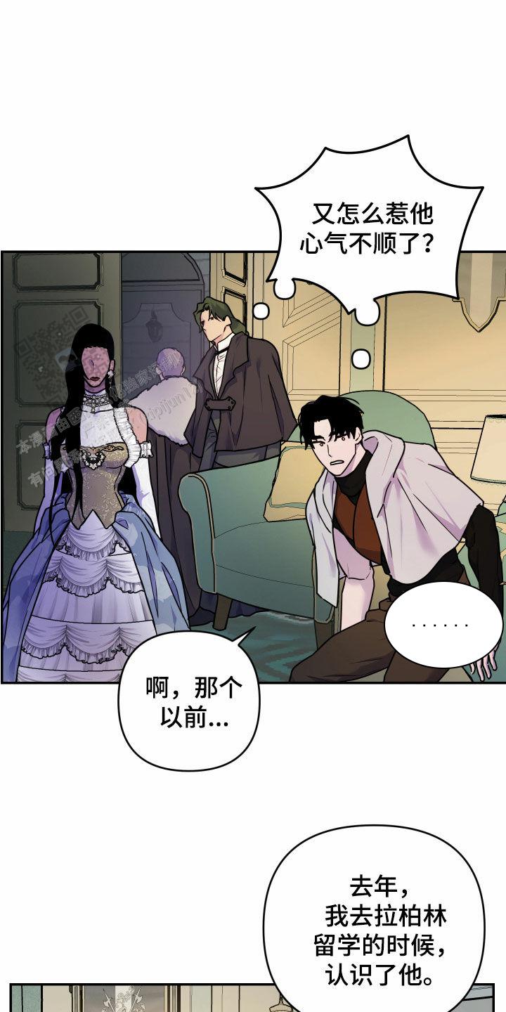 生命之花的图片漫画,第22话2图