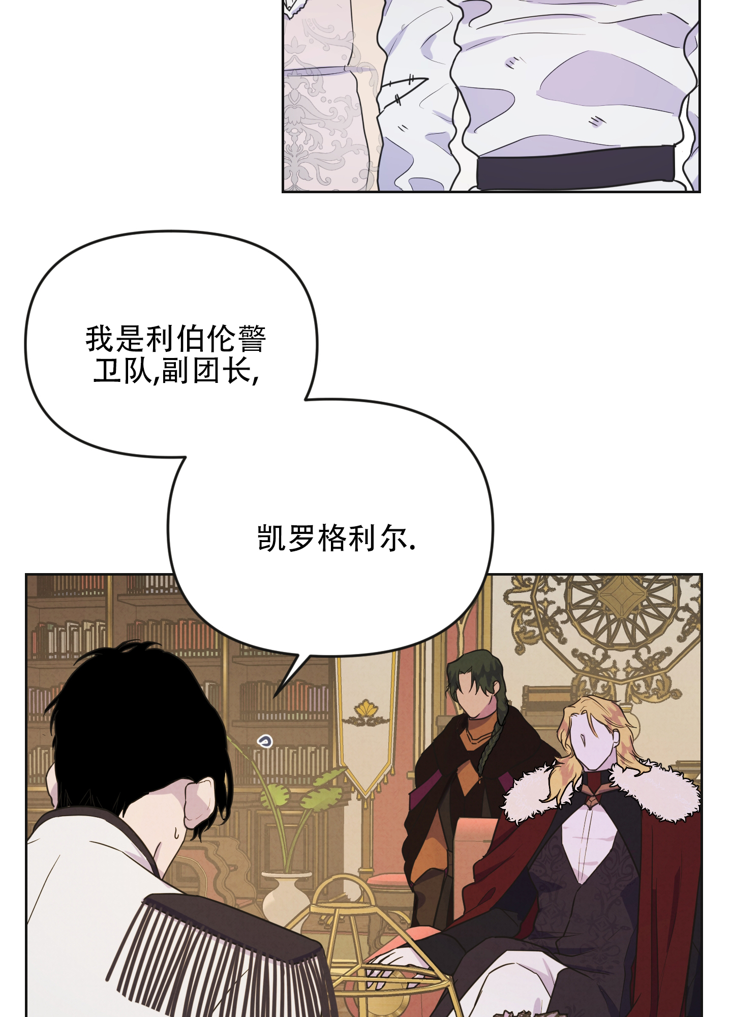 生命之花的图片漫画,第2话1图