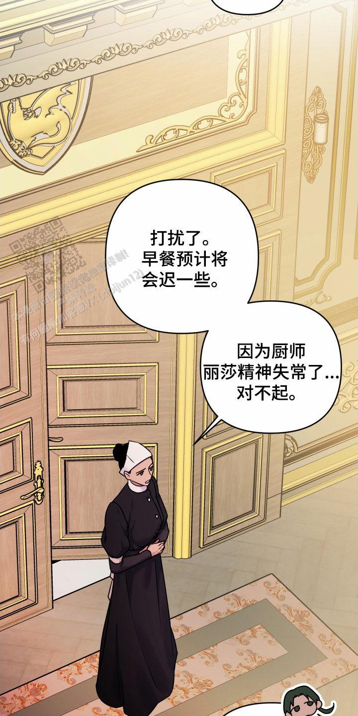 生命之花八个维度模板漫画,第37话2图