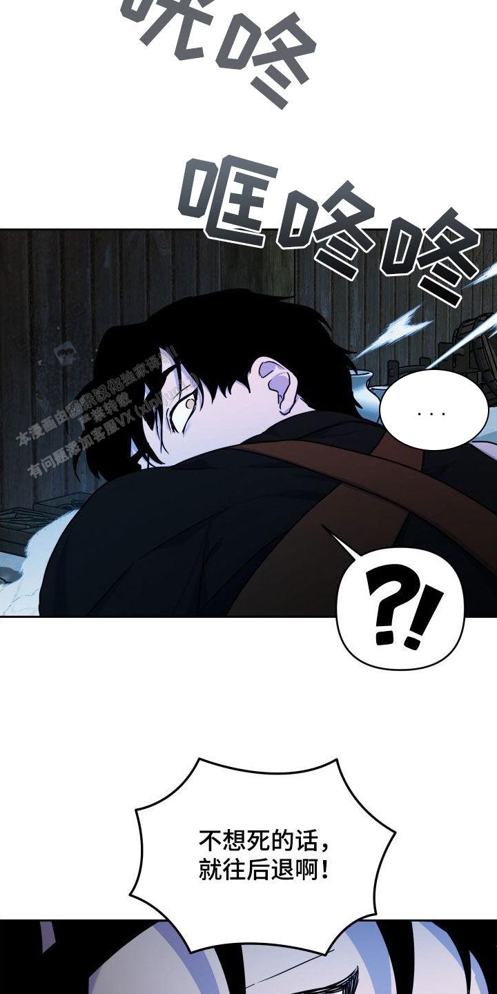 生命之花的图片漫画,第17话1图