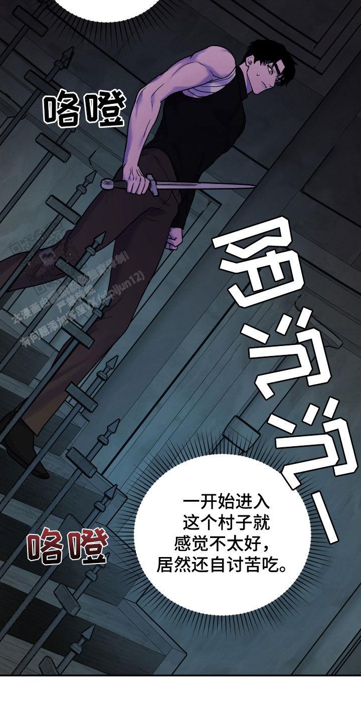 生命之花的图片漫画,第29话2图