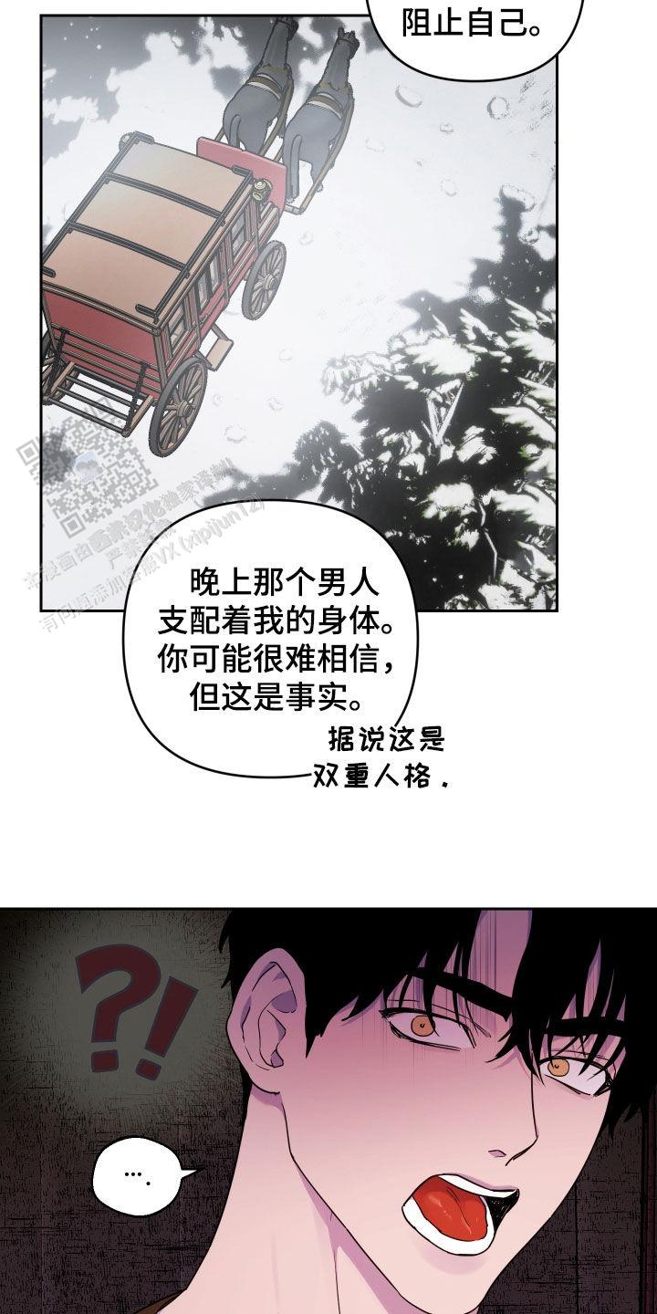生命之花的图片漫画,第12话2图