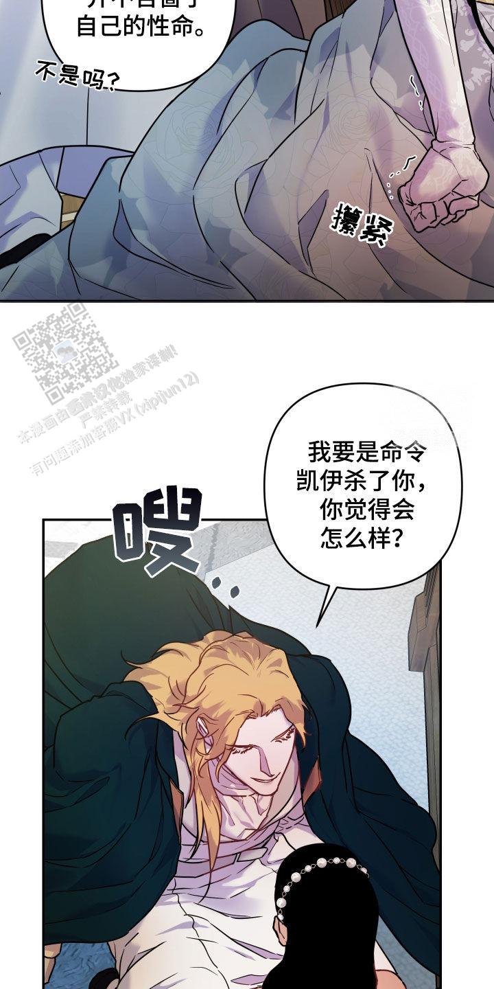 生命之花八个维度模板漫画,第26话2图