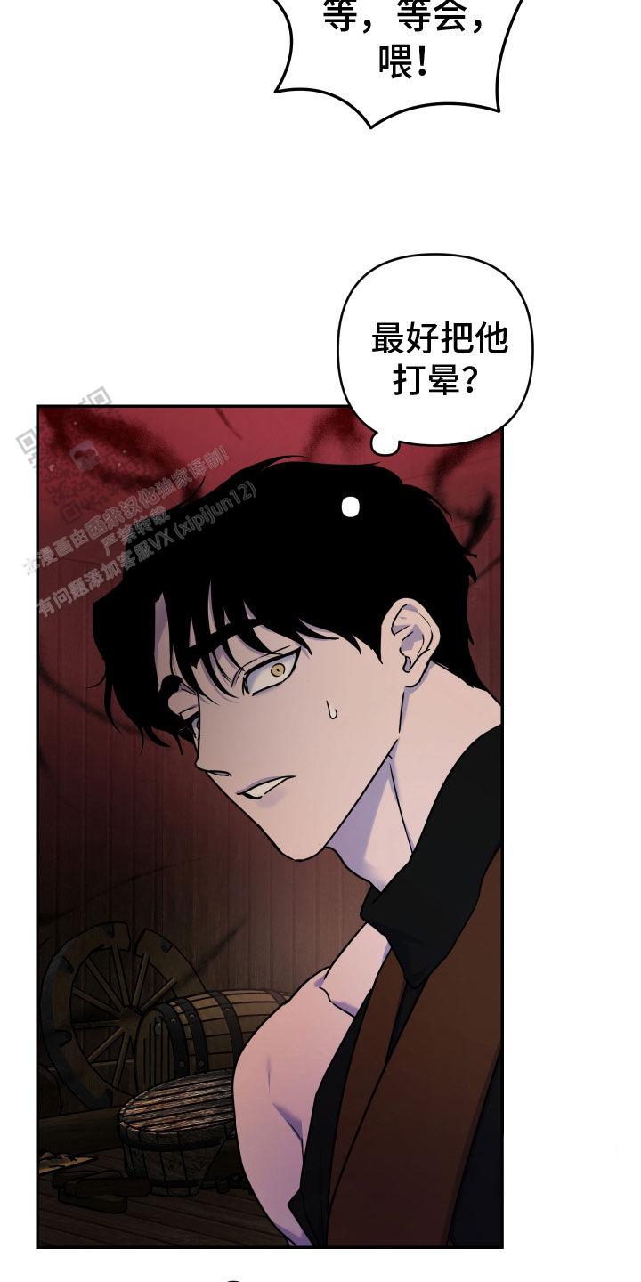 生命之花终将凋零漫画,第18话1图