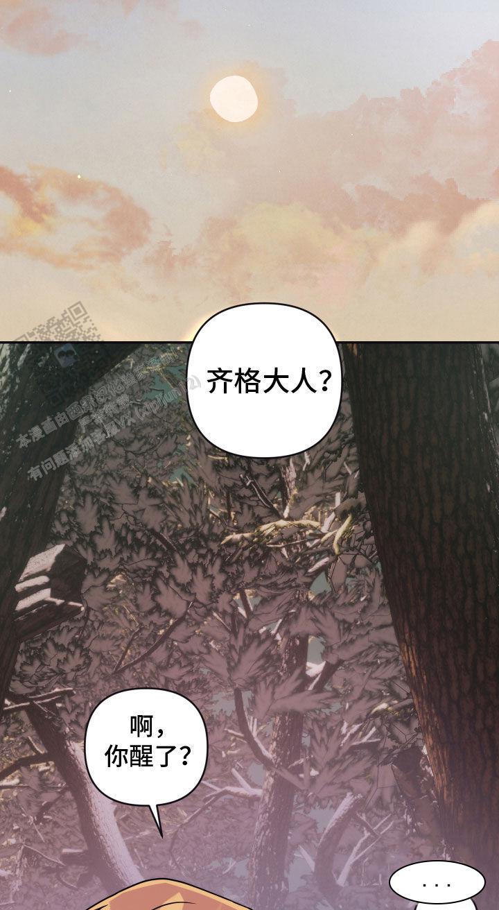 生命之花能量图漫画,第19话1图