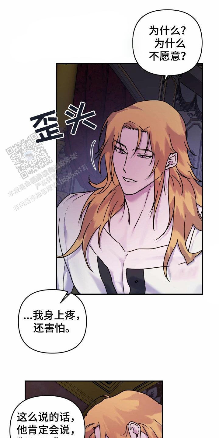 生命之花的图片漫画,第35话1图