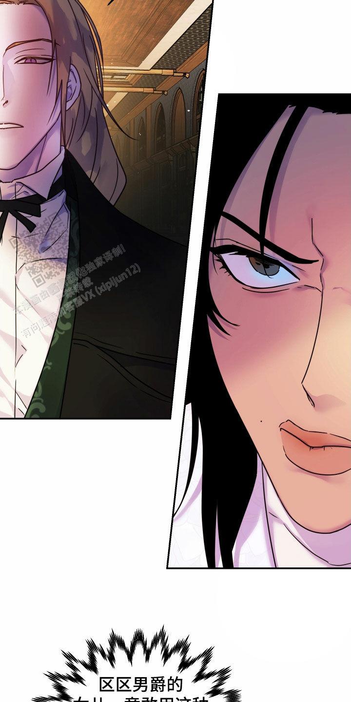 生命之花的图片漫画,第38话2图