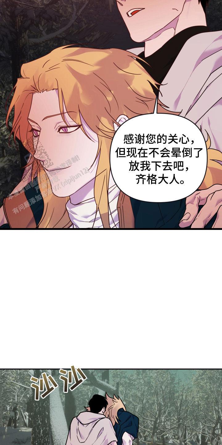 生命之花的图片漫画,第19话1图