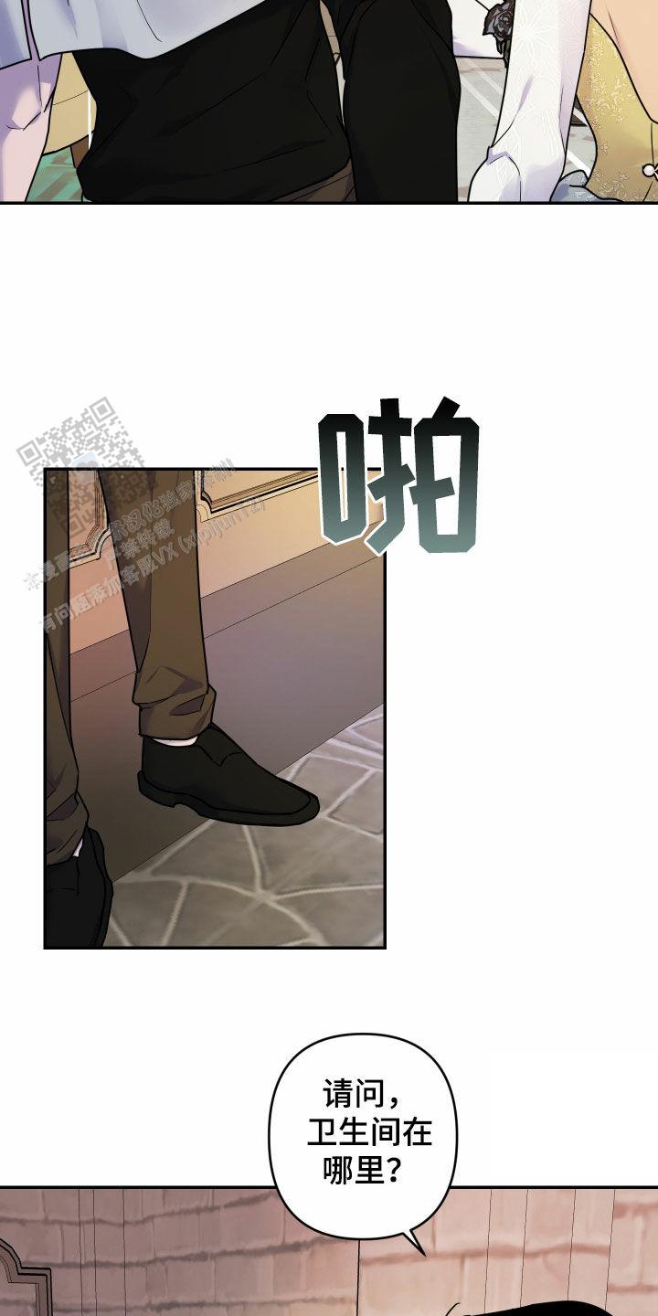 生命之花的图片漫画,第23话1图