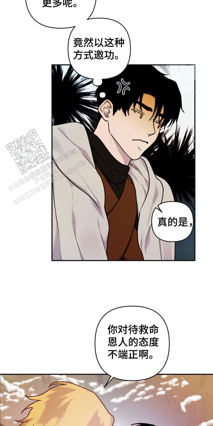 生命之花的图片漫画,第20话1图