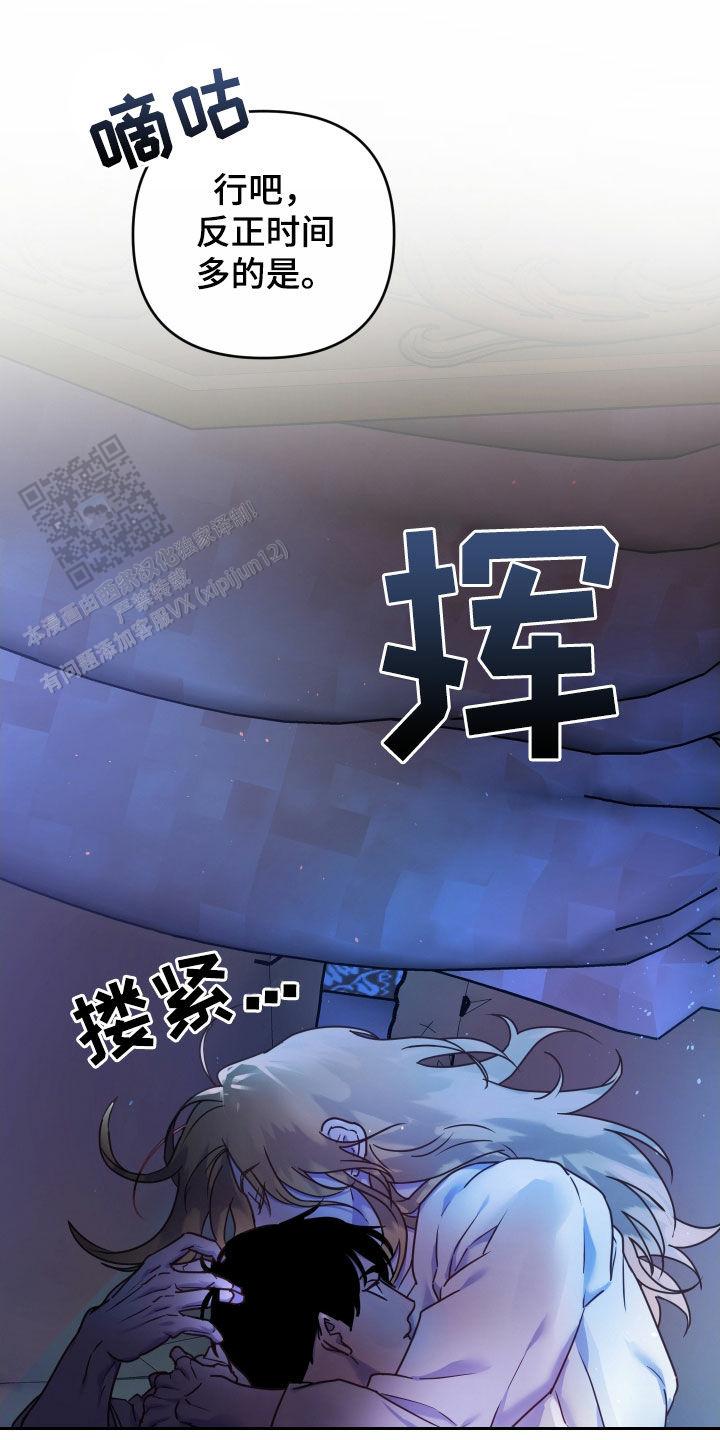 生命之花漫画,第36话1图