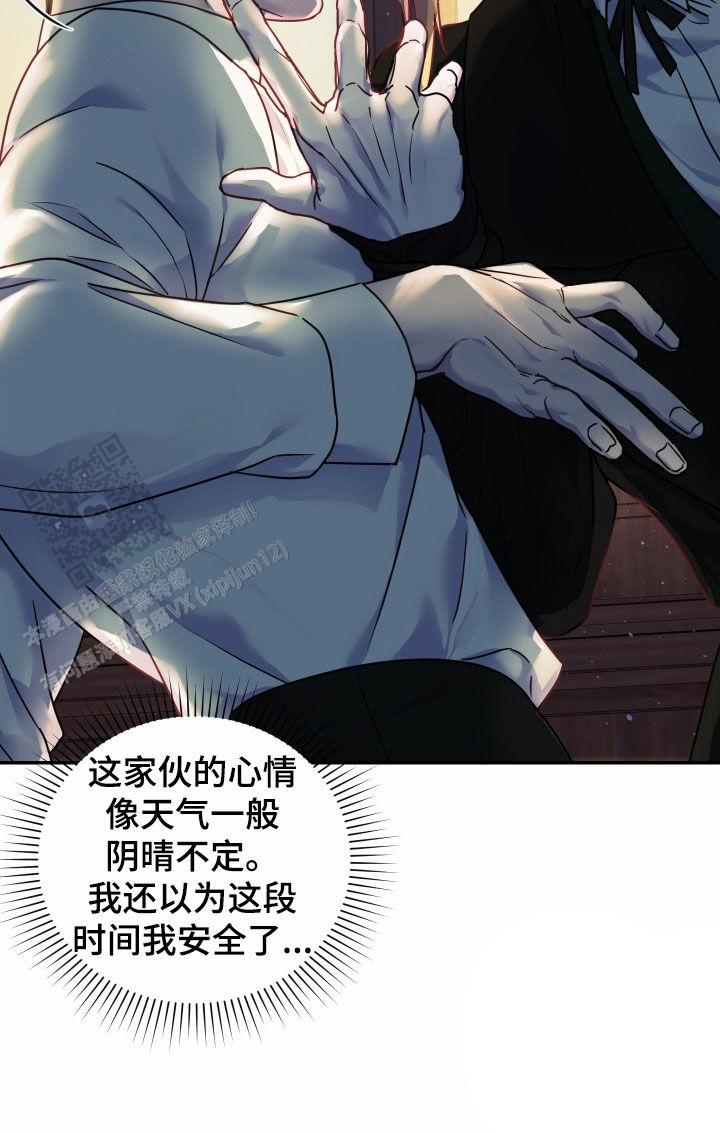 生命之花的图片漫画,第38话1图