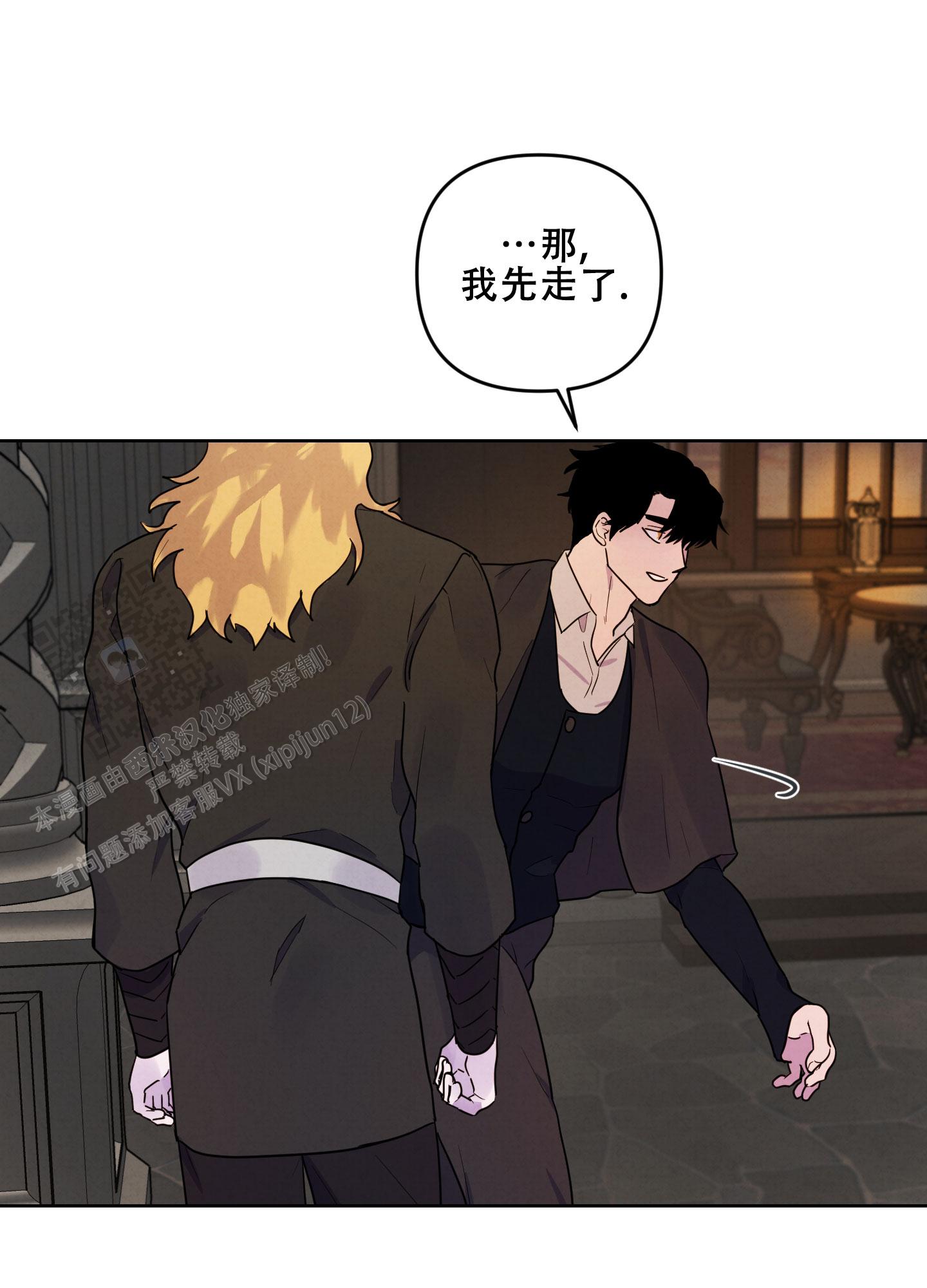生命之花的图片漫画,第8话2图