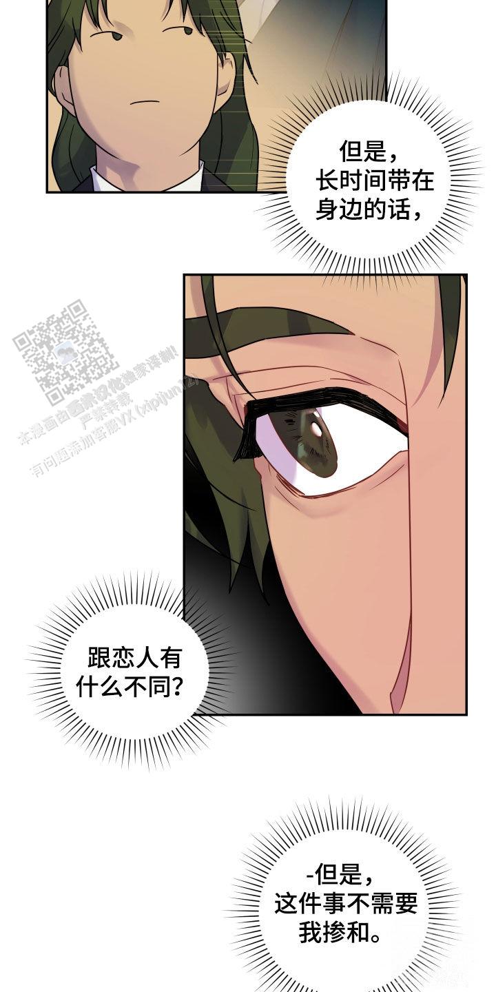 生命之花的图片漫画,第28话1图