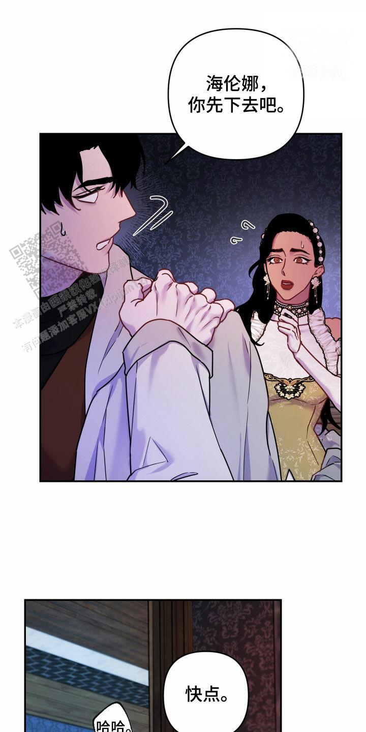生命之花的图片漫画,第24话1图