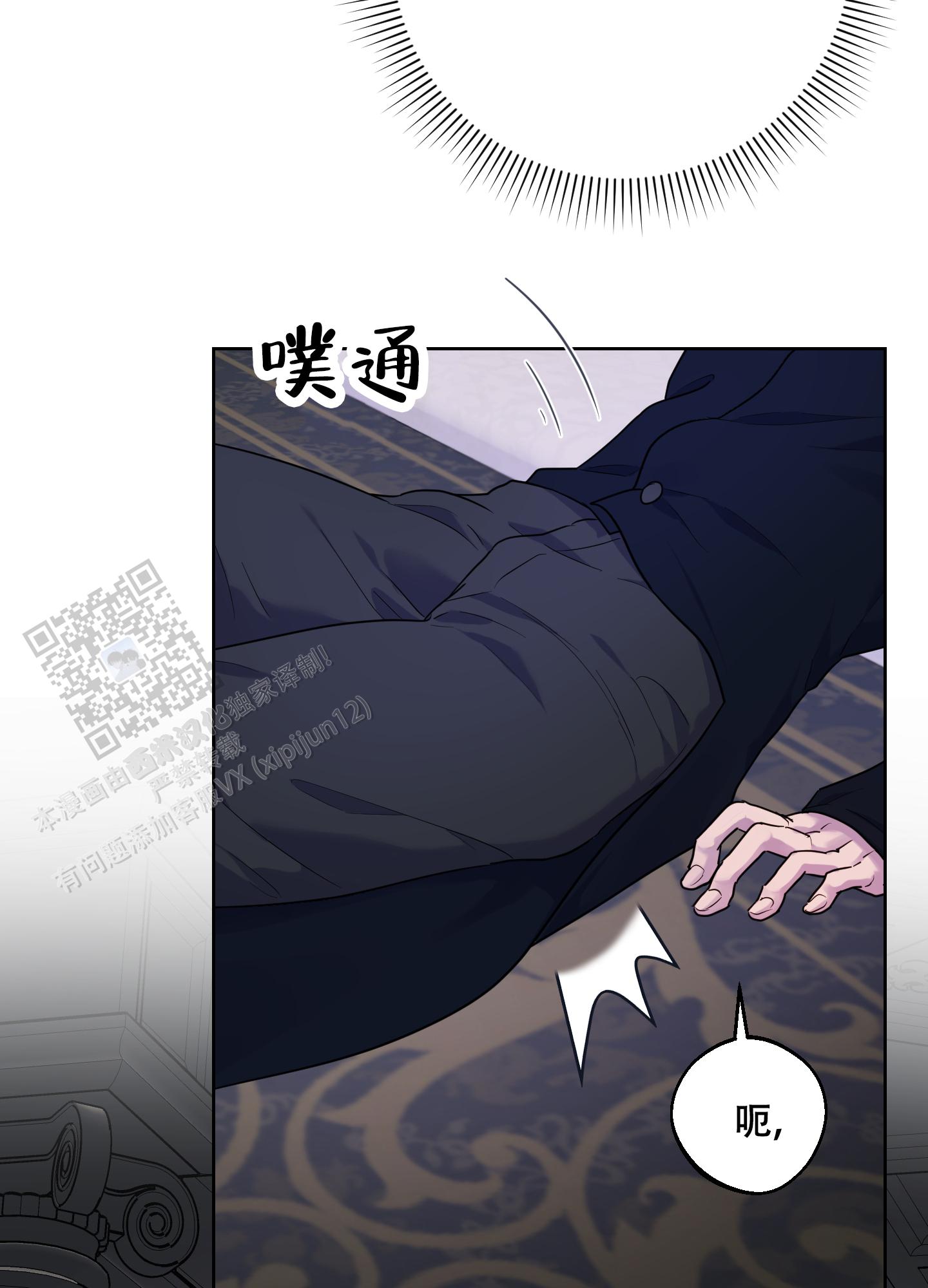 生命之花的图片漫画,第10话1图