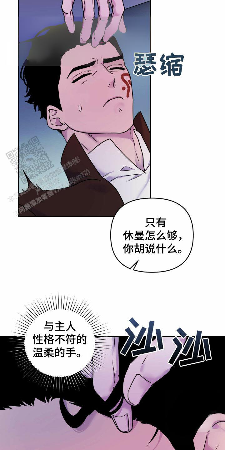 生命之花的图片漫画,第32话1图
