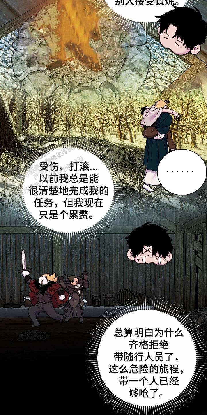 生命之花的图片漫画,第32话1图