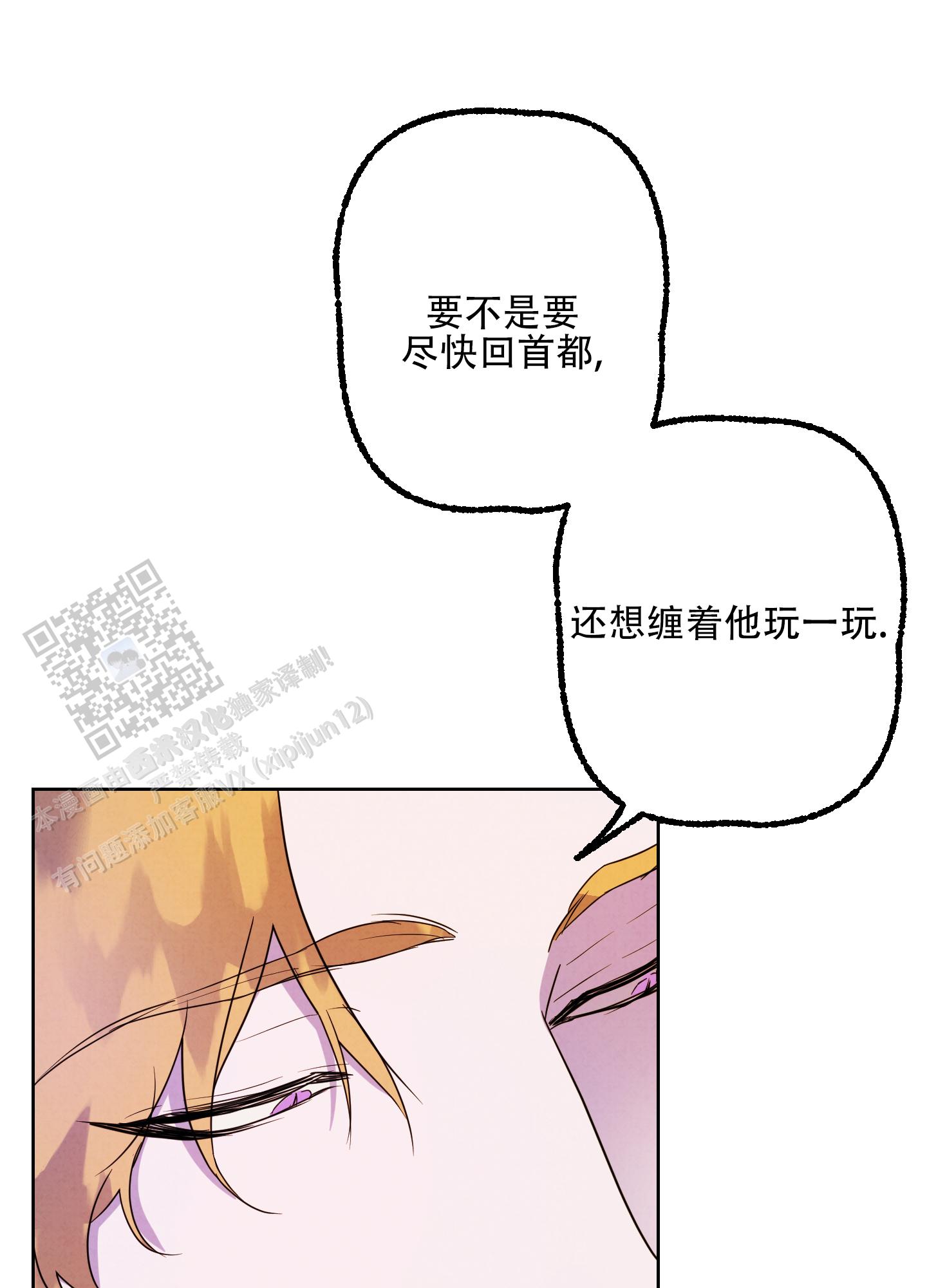 生命之花印度剧漫画,第4话2图