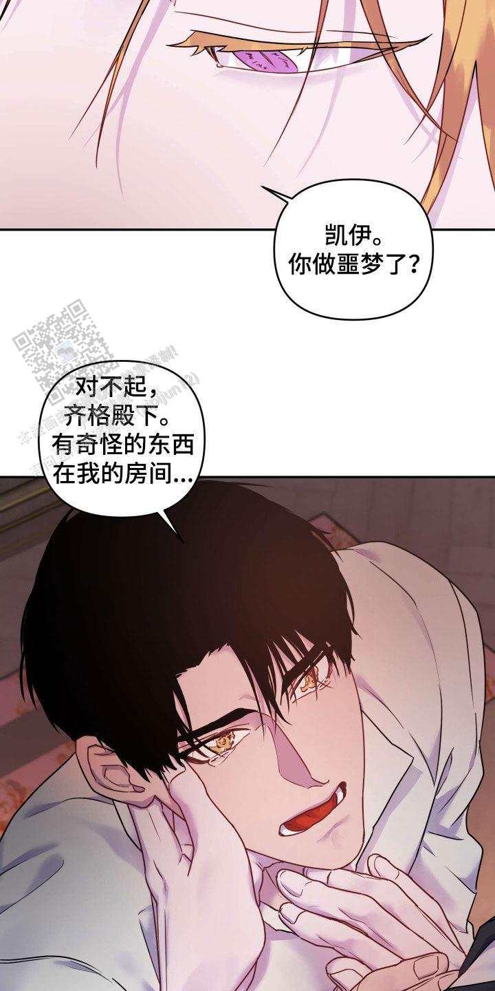 生命之花印度剧漫画,第34话1图