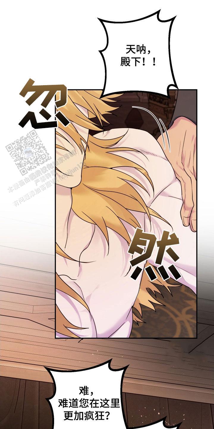 生命之花的图片漫画,第11话1图