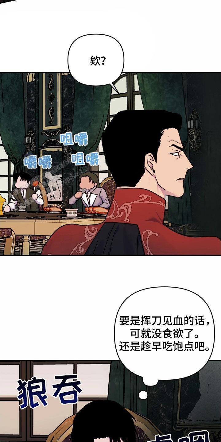 生命之花电视剧漫画,第39话1图