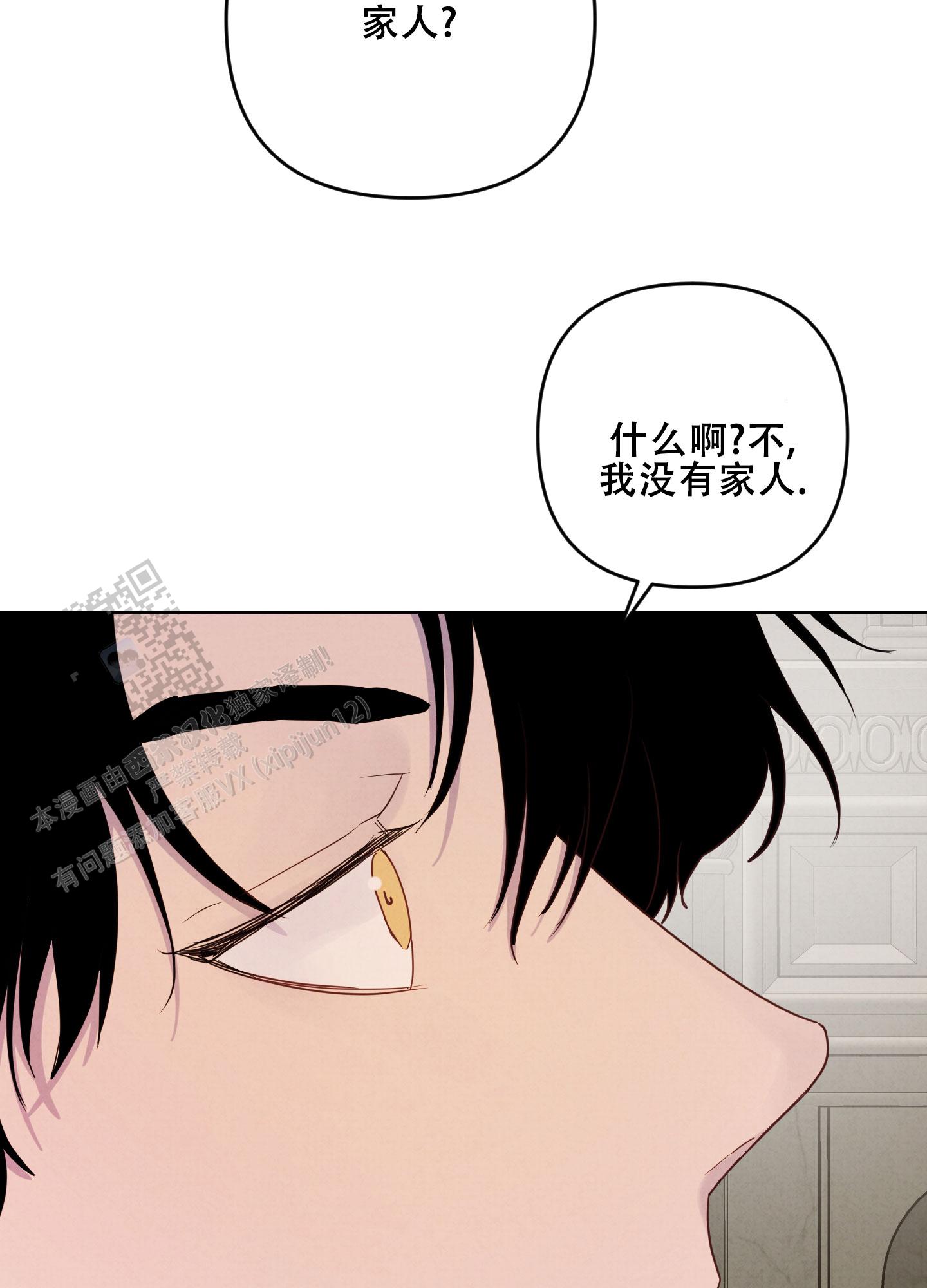 生命之花印度电视剧漫画,第8话1图