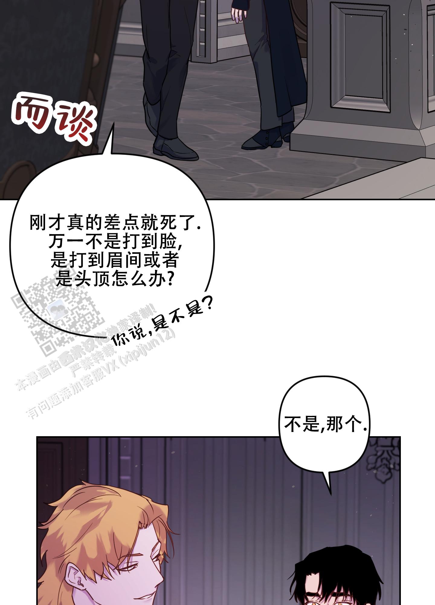 生命之花印度电视剧全集在线观看免费漫画,第9话1图