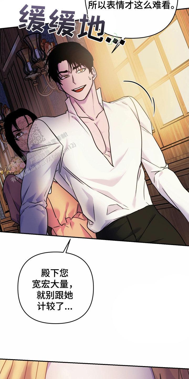 生命之花的图片漫画,第38话2图