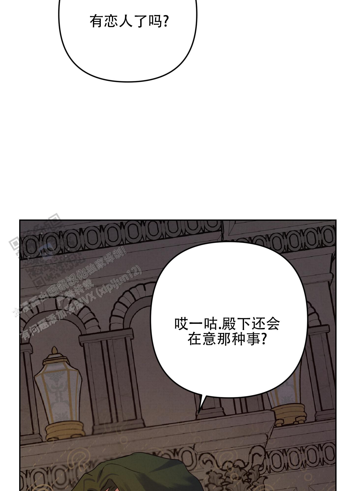 生命之花的图片漫画,第4话2图