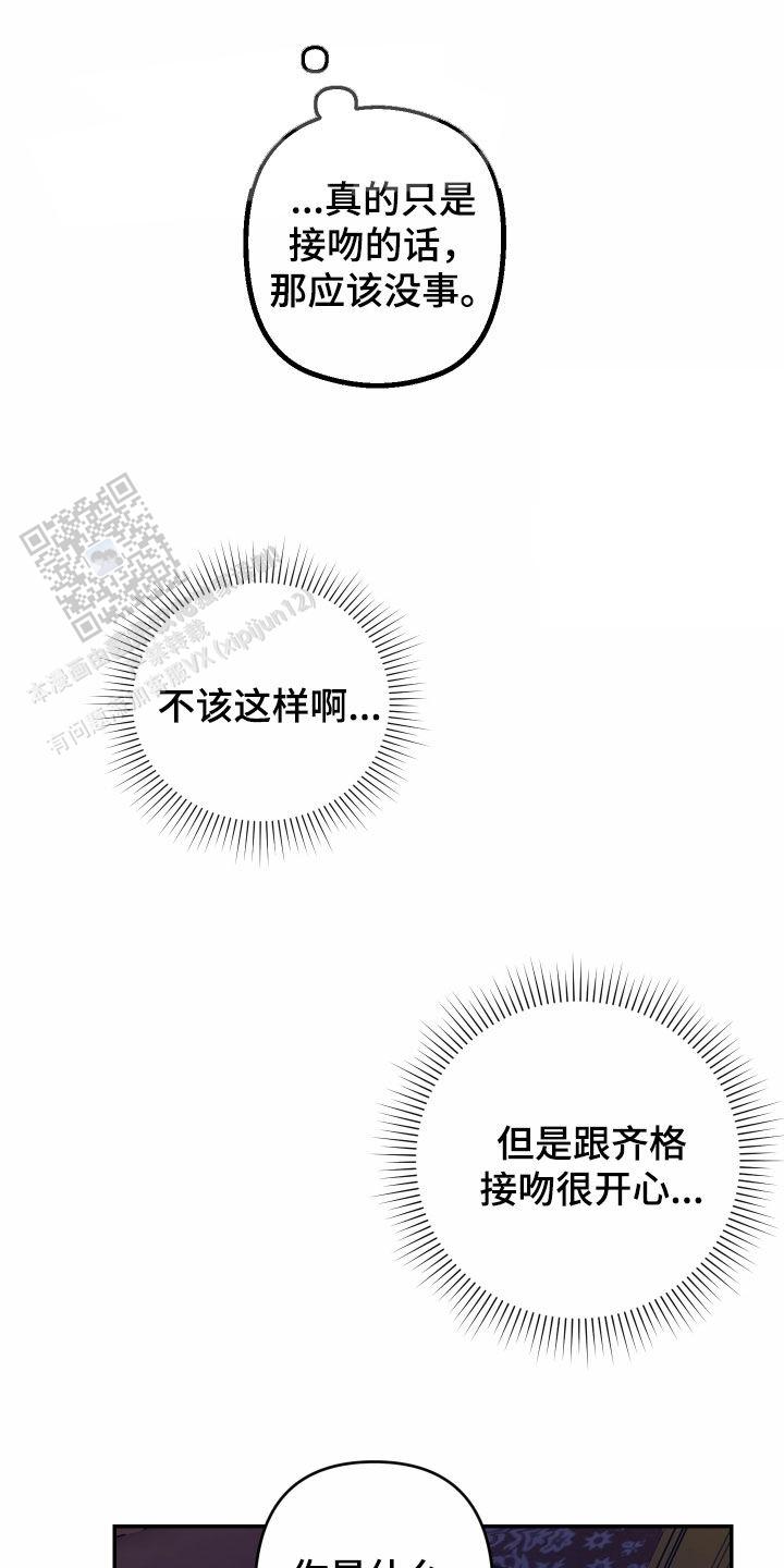 生命之花自强不息作文漫画,第36话2图