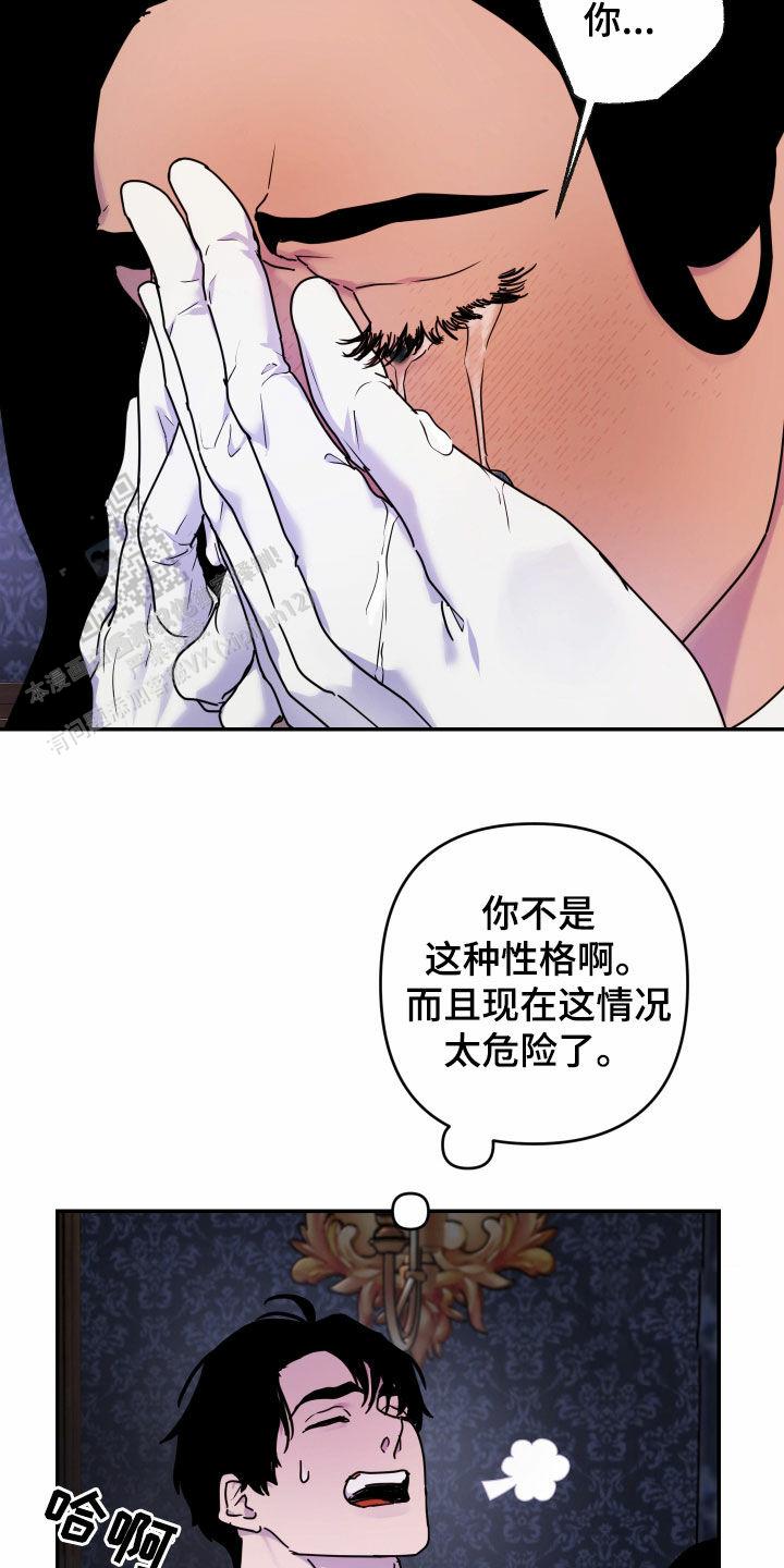 生命之花的图片漫画,第23话1图