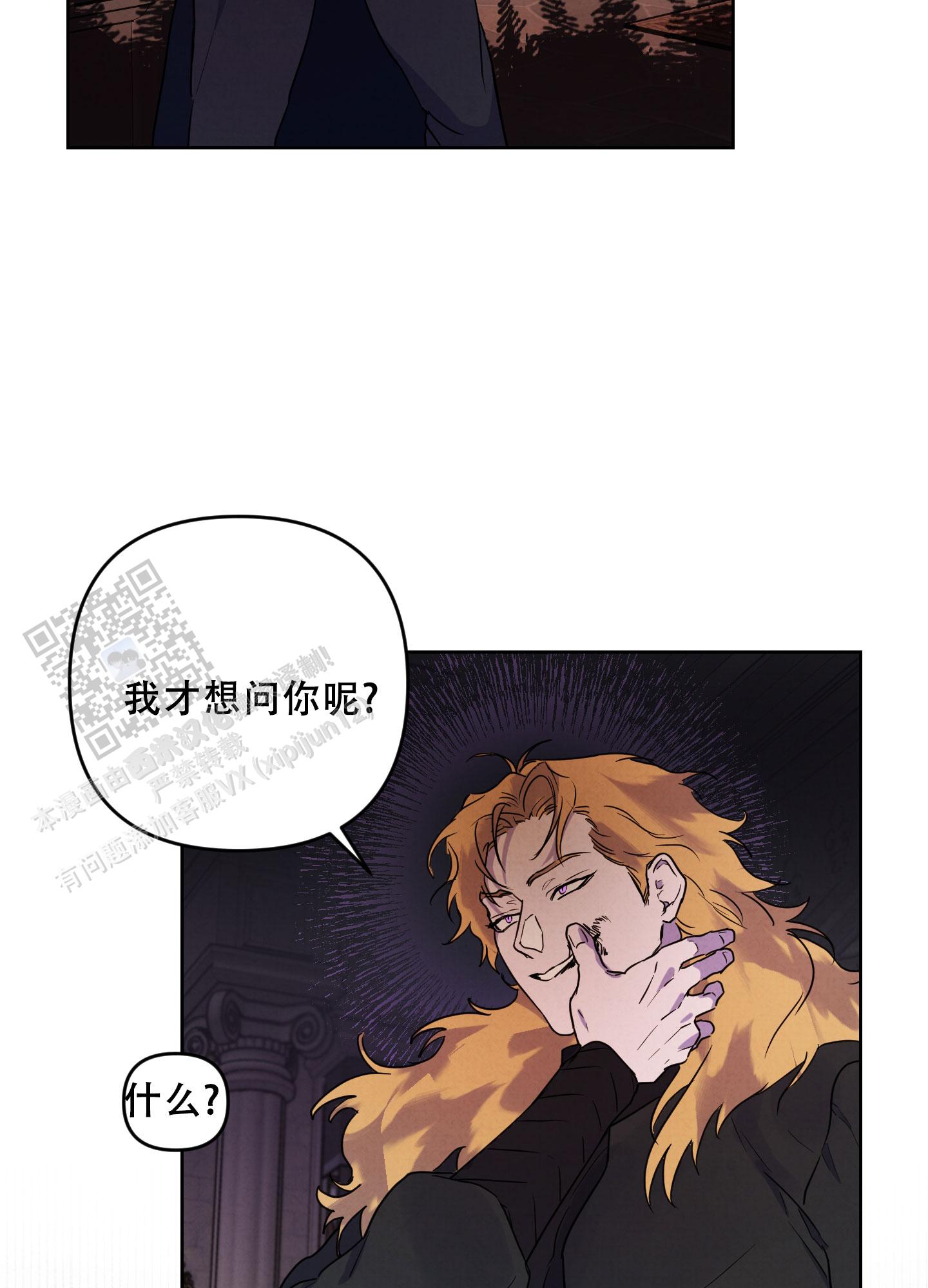 生命之花的图片漫画,第8话1图