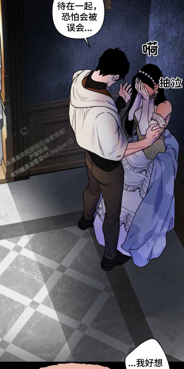 生命之花的图片漫画,第23话2图