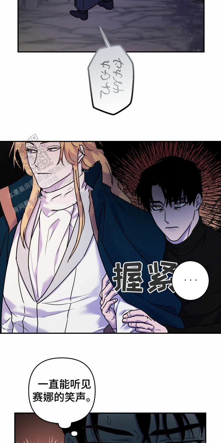 生命之花终将凋零漫画,第31话1图