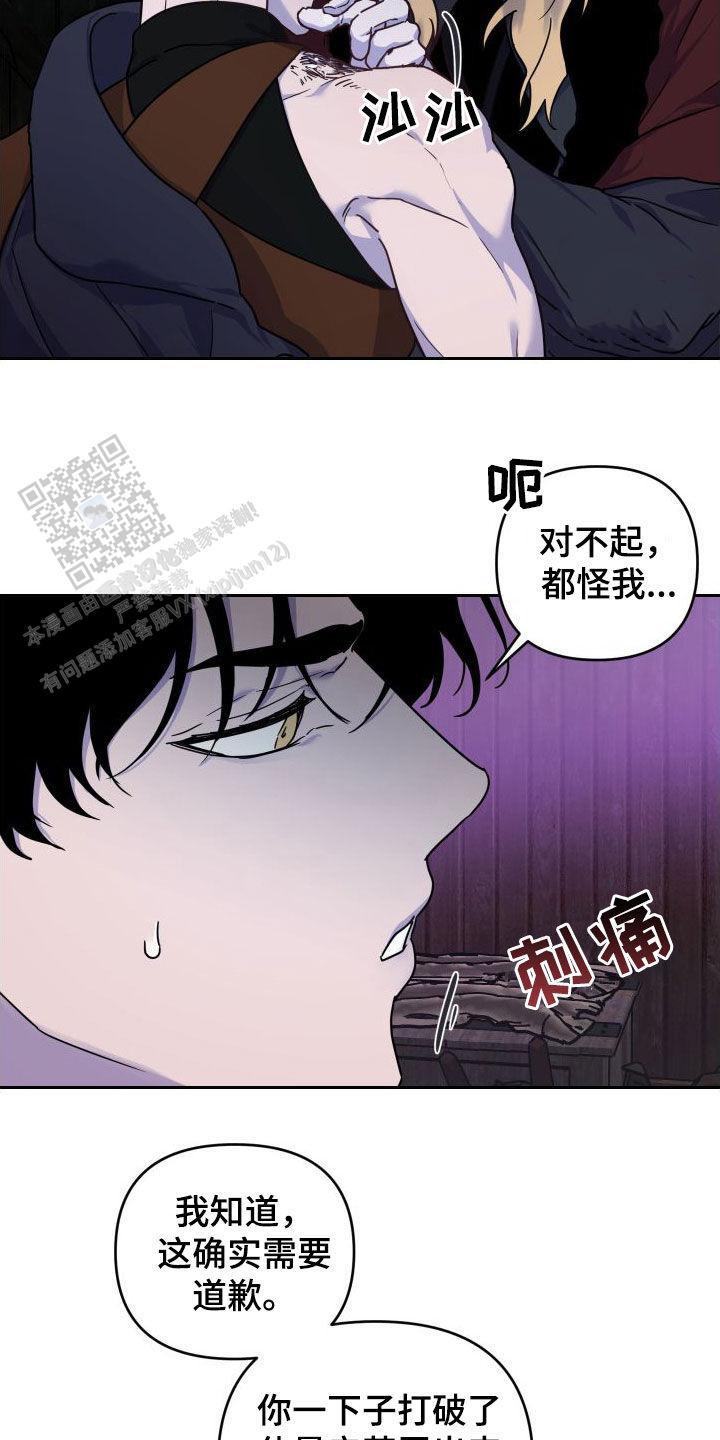 生命之花的图片漫画,第16话1图