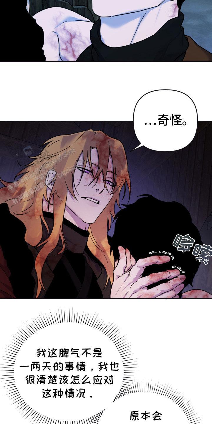 生命之花的图片漫画,第18话2图