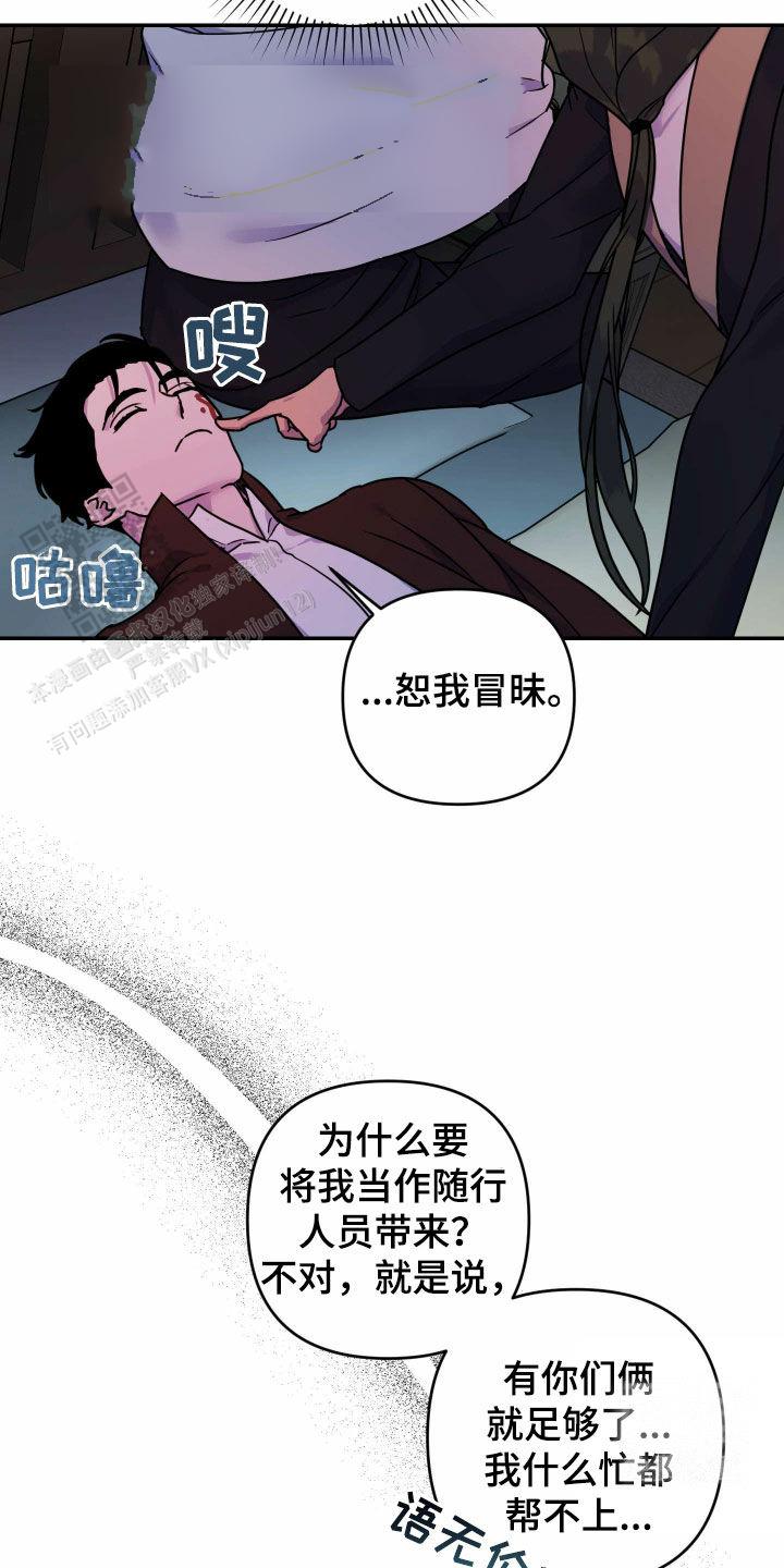 生命之花的图片漫画,第32话1图