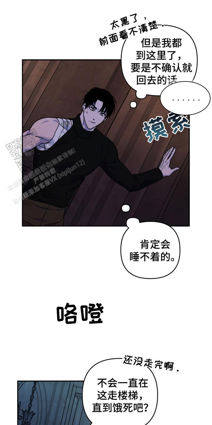 生命之花的图片漫画,第29话1图